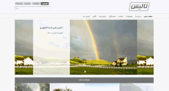 Desktop Screenshot of agritalis.com